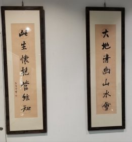 郎绍君 书法对联136×33×2托片（保真私洽） 郎绍君，生于1939年，1961年毕业于天津美术学院，1981年毕业于中国艺术研究院研究生部。现为中国艺术研究院研究员、国家文物鉴定委员会委员、国家画院美术研究院副院长。