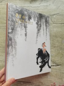荣宝斋2024春季拍卖会 中国书画•荣名为宝（精装）