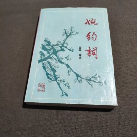 婉约词