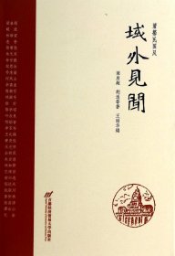 清馨民國風(fēng)：域外見聞王麗華