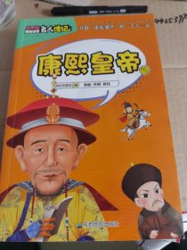 小学生励志必读中国名人传记（套装共8册）