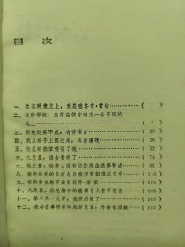 路的尽头一版一印