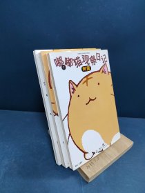 嘟嘟猫观察日记（1-3册，3本合售）