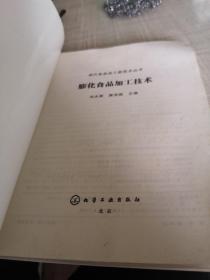 膨化食品加工技术——现代食品加工新技术丛书