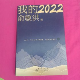 新东方 我的2022