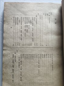 名家史著 科学出版社 1960年1版1印 陈述著《金史拾补五种》16开全一厚册品较好
