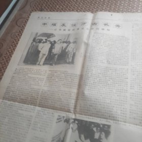 浙江日报1977年30月11日11（彻底批判四人帮的亲信张永生的反动罪行）