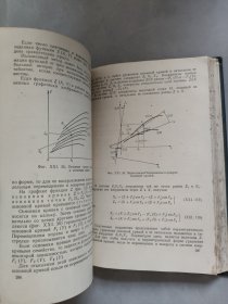 自动调节原理 第二卷 第2册 俄文