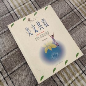 美文共赏:感性的沉香上卷
