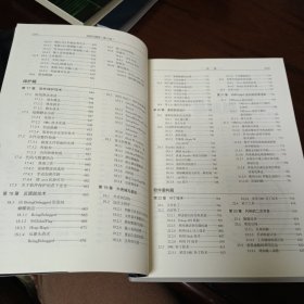 《加密与解密》（第4版）【品好如图，所有图片都是实物拍摄】