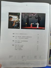 三联生活周刊 2023年第48期 看懂普拉多 聆听每幅画的声音