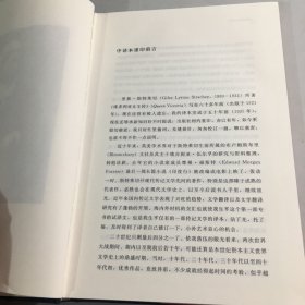维多利亚女王传