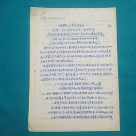 西安市儿童影剧场大战一百天配合社会主义宣传教育力争完成和今年计划任务的具体措施