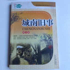 冰心散文.学生阅读经典