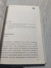 快乐的行旅：我的青春小鸟一样不回来，天涯社区闲闲书话十年文萃 两册