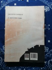 烽火边城：中共抗战与毛泽东崛起