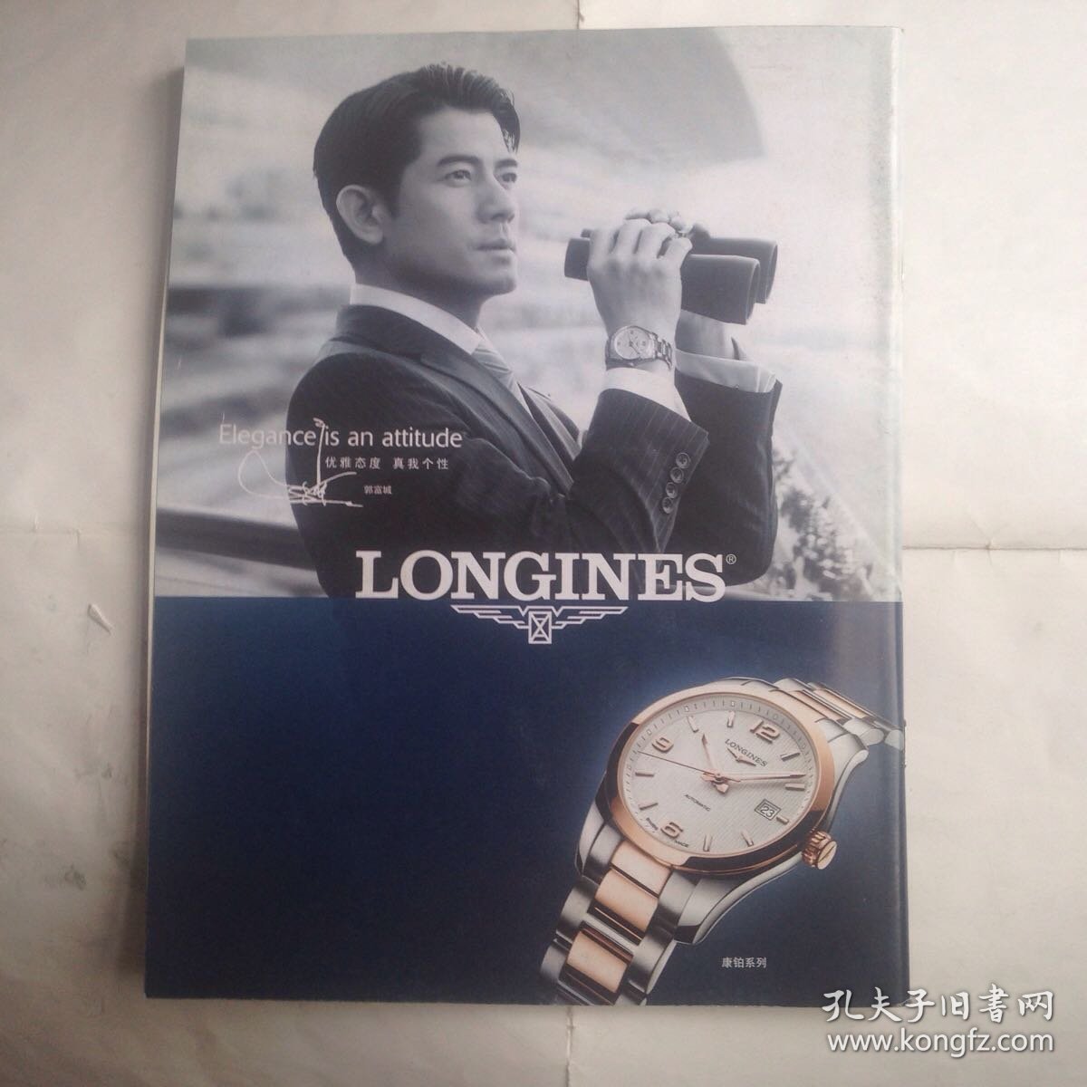 三联生活周刊 2014.4.21