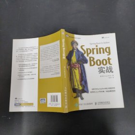 Spring Boot实战