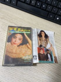 磁带 林青霞 影视金曲 带歌词纸