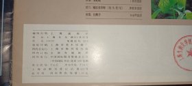 上海画报1984.2（总第14期）双月刊