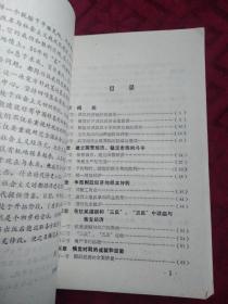 建国以来武汉经济简史