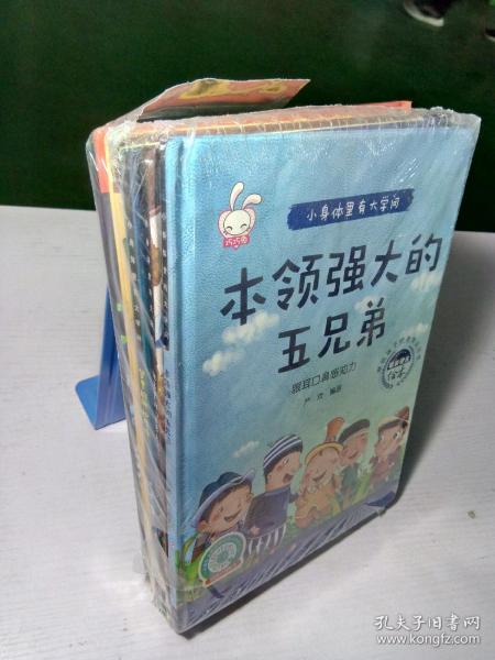 小身体里有大学问 6册 我的身体绘本揭秘人体的秘密0-3-6岁幼儿百科全书科普启蒙早教书籍 彩图注音版生理性别启蒙教育幼儿园读物