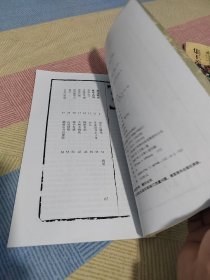 赵孟頫胆巴碑集字古诗