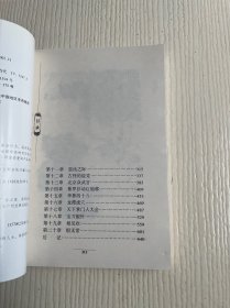 金庸作品集：飞狐外传（上下）有防伪标