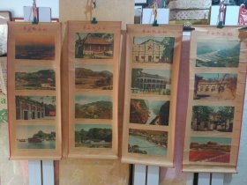 天津人民美术出版社东方红画店革命纪念地年画四条屏