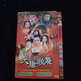 光盘DVD：大唐歌飞 简装4碟