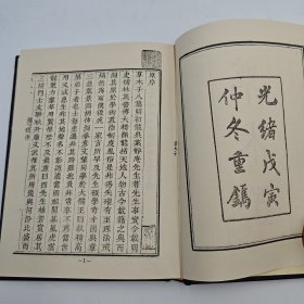 台湾广文书局版 明·叶子奇 撰《草木子》（精裝）1975年4月出版