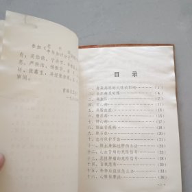 青海保健手册