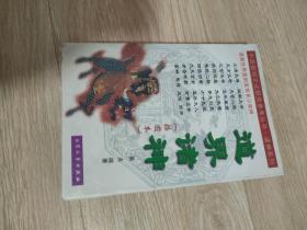 道界诸神