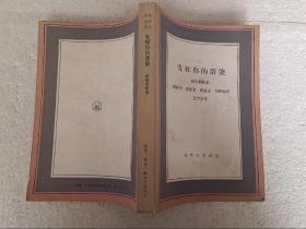 发挥你的潜能（32开）平装本，1992年一版一印