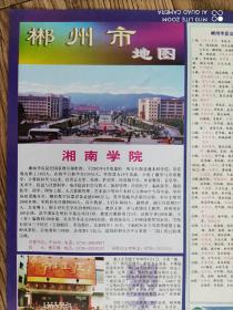 【旧地图】郴州市地图 2开 2005年9月1版1印·