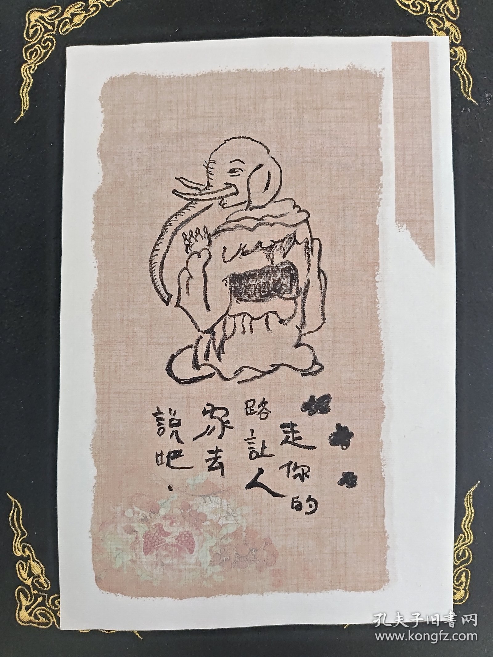 哲人面对面之七