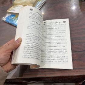 小学语文教学疑难答问续编