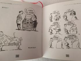 王培琪漫画（20开）精装本，2001年一版一印