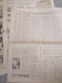 解放军报1978年5月10日，5月11日，5月12日，每期四版