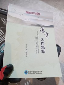 走在幸福教育的路上