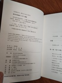 切尔诺贝利的悲鸣