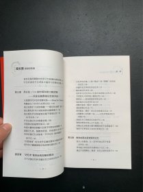 超右脑照相记忆法：快速唤醒右脑照相记忆功能