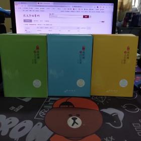 感悟：南怀瑾讲人生修养+修心:南怀瑾讲国学智慧+淡定:南怀瑾讲人生智慧（3册合售 一版一印）