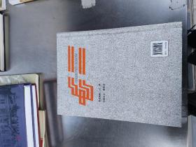 天津邮政年鉴2013