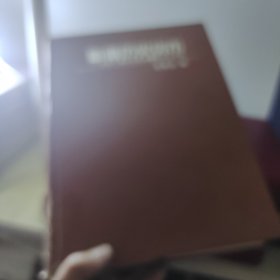 新疆历史货币：东西方货币文化交融的历史考察（甲种本之二十二）没有书衣