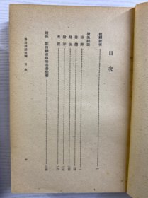 苕溪渔隐丛话 前集 后集 1962年1版1印+ 沧浪诗话校释 1961年2印（3本合售）正版如图、内页干净