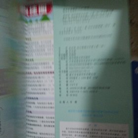 天星教育2021学年教材帮 初中 九上 九年级上册 物理 JK（教科版）