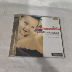 胎教音乐 莫扎特使宝宝更聪明 VCD