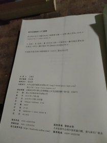 新安程代名人与徽州社会