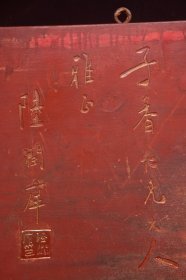 楠木老挂匾[云蒸霞蔚] 长102厘米宽33厘米